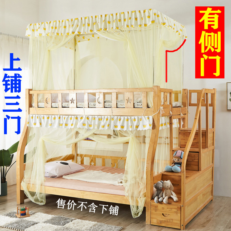 上铺蚊帐不锈钢三开门图片