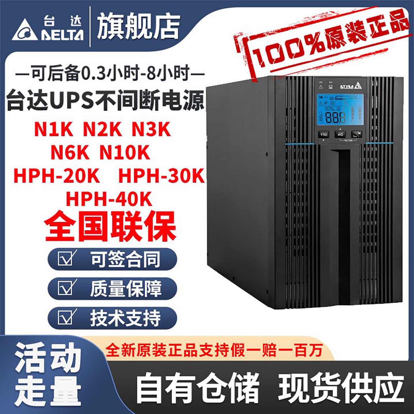 台达UPS不间断电源N-1K/N-2K/N-3K/N-6K/N-10K高频在线式延时稳压,五金/工具,不间断供电电源（UPS）,淘宝优惠券,粉丝福利购,淘宝优惠卷