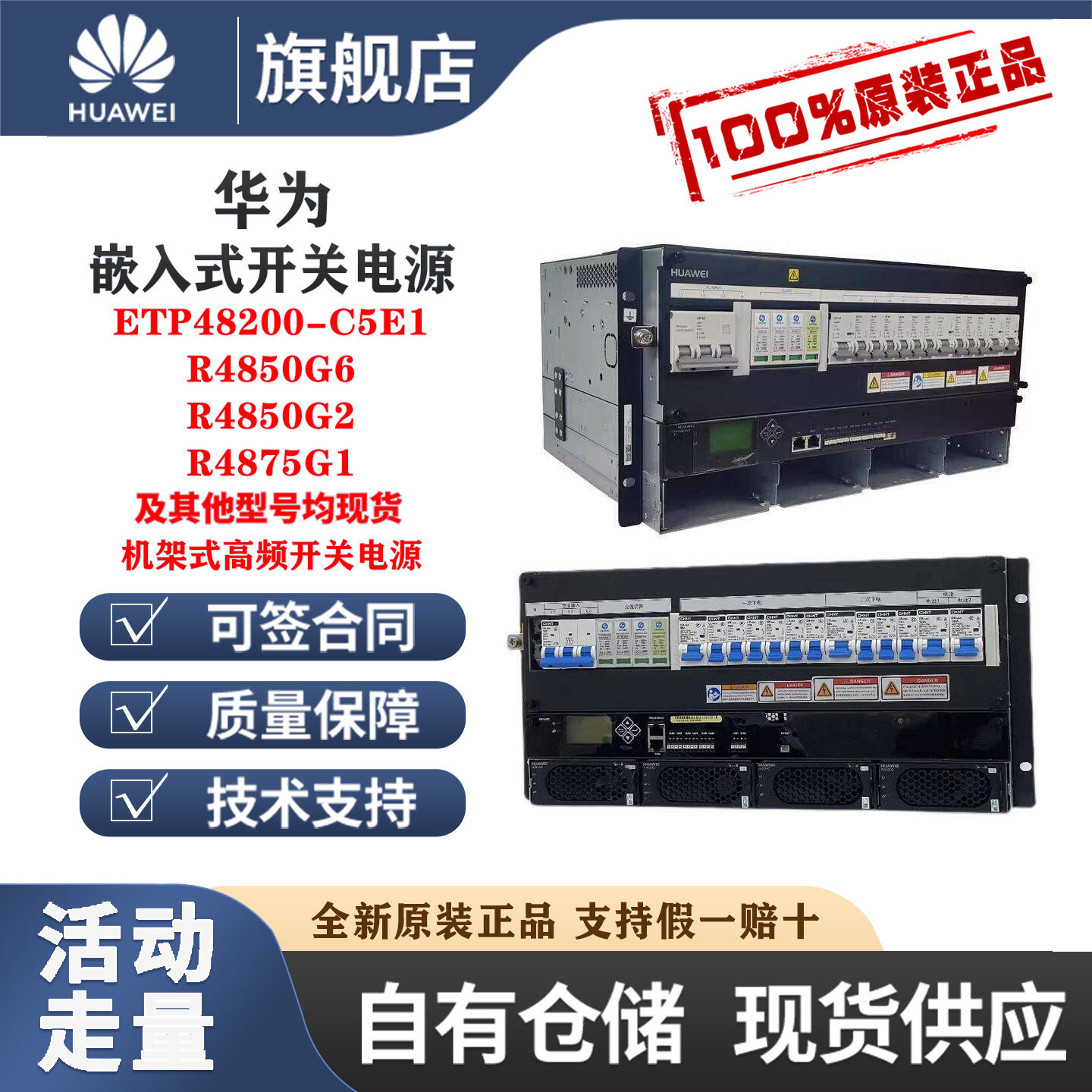 华为ETP48200-C5E1嵌入式通信电源48V200A交流转直流标准19英寸5U