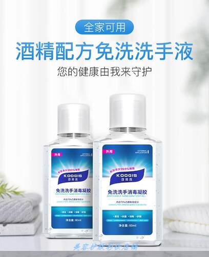 可其氏免洗洗手消毒凝胶60ml儿童免洗便携装75度酒精洗手液消毒.