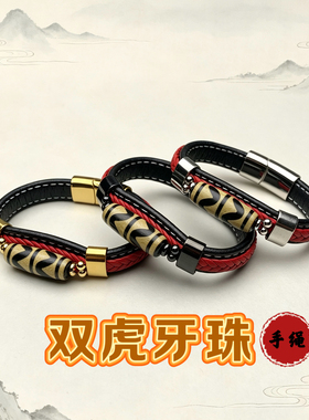 双虎牙天珠手链男款新中式手链女高级手工制作品生日礼物小众首饰