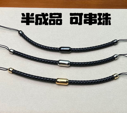 【半成品】6mm圆形手工编织皮绳手链 DIY饰品配件不锈钢磁吸扣头