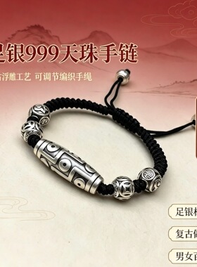 足银999九眼天珠手链男女款复古做旧编织手绳新中式设计感礼物