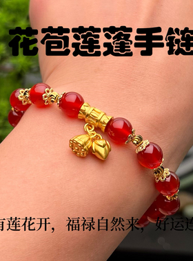 天然玛瑙两世欢莲蓬女款手串闺蜜高颜值时尚民族风 国风气质礼物