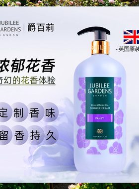 爵百莉滋润持久留香三色堇沐浴露