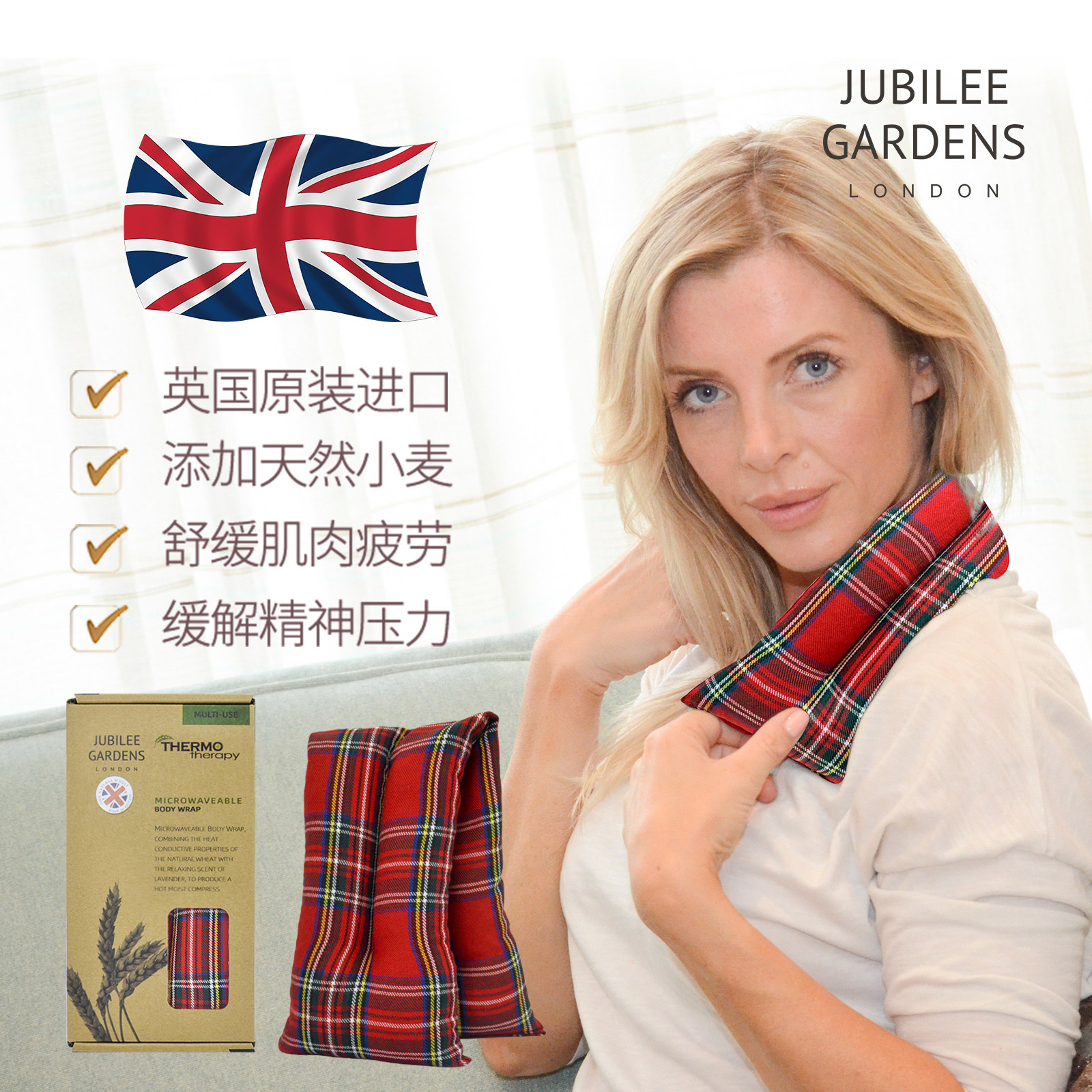 英国微波炉加热颈椎热敷包护肩暖宫小麦薰衣草大姨妈暖肚子疼神器