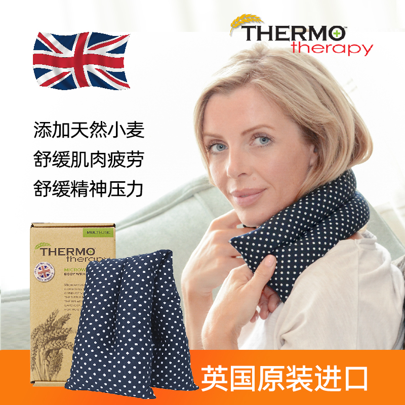 英国heatPack小麦护颈椎热敷包