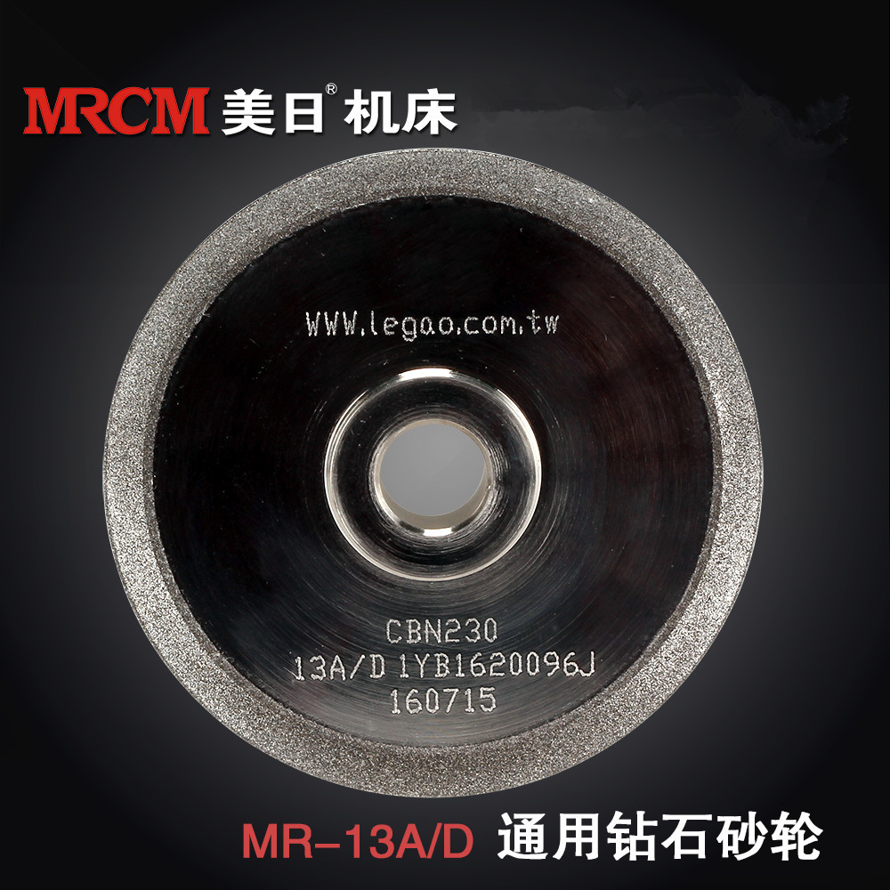 美日機(jī)床 臺(tái)灣鉆石砂輪 CBN高速鋼SDC硬質(zhì)合金鉆頭研磨機(jī)配件13型