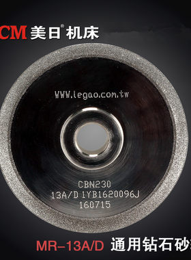 美日机床 台湾钻石砂轮 CBN高速钢SDC硬质合金钻头研磨机配件13型