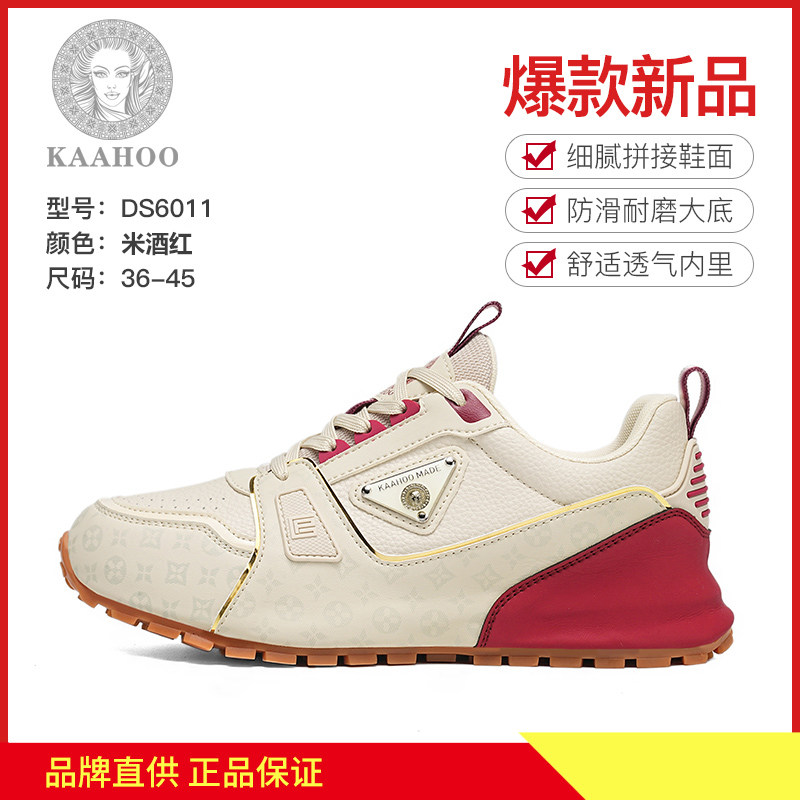 KAAHOO杜莎蕾奴新款运动休闲鞋春季爆款厚底缓震防滑老爹潮鞋6011