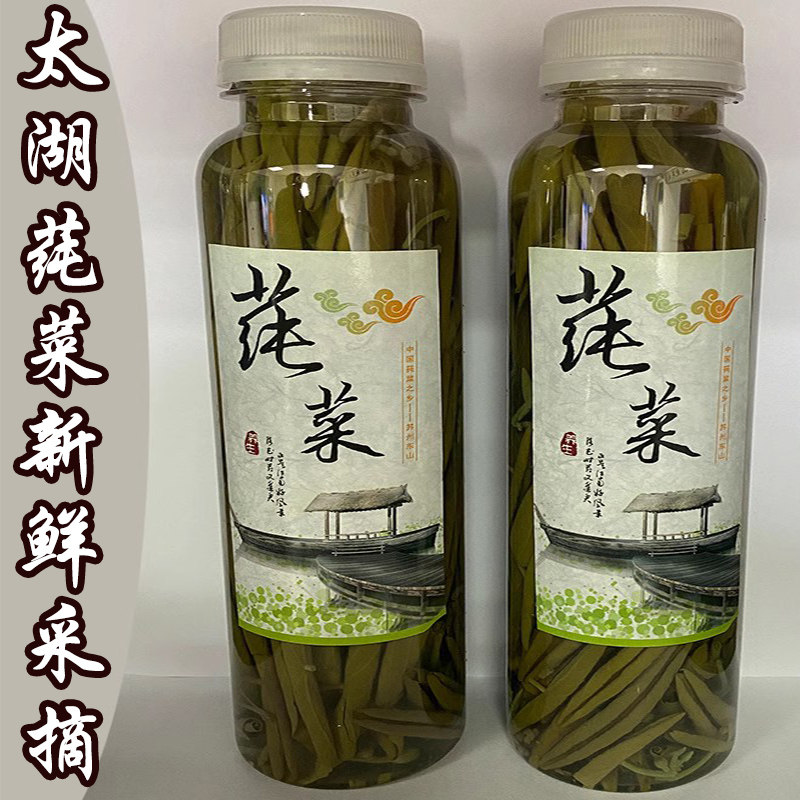 苏州太湖新鲜野菜时令蔬菜嫩芽莼菜 马蹄菜食品pK西湖莼菜500克
