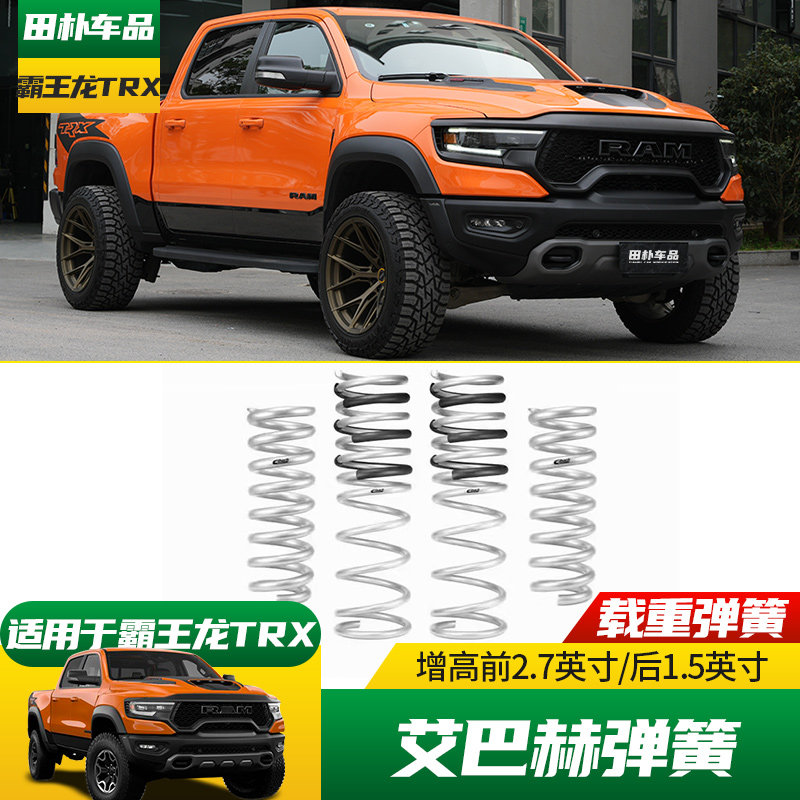 艾巴赫汽车弹簧增高载重
