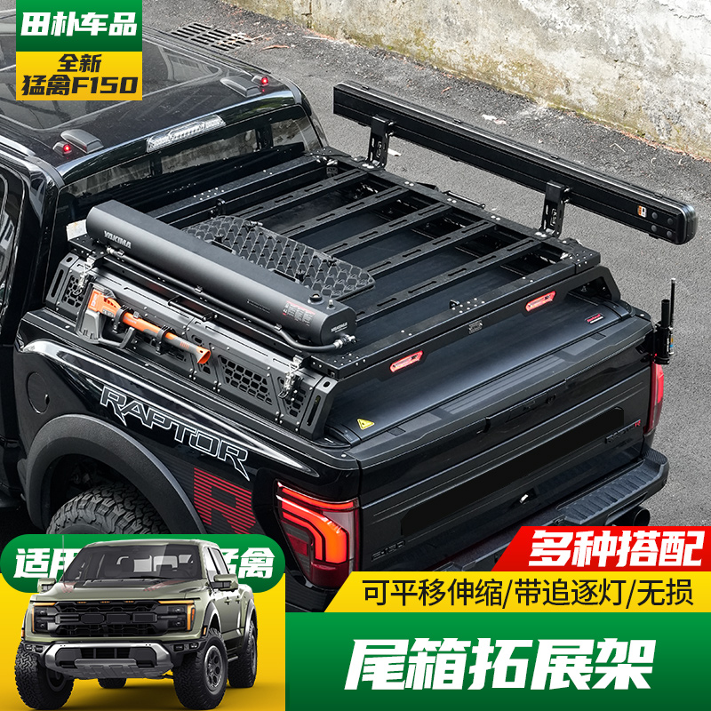 福特猛禽F150改装龙门架拓展架