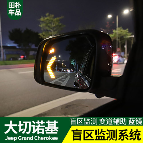 新品上市 大切诺基专用 行车安全系统