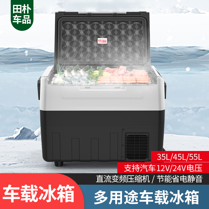 适用于福特新款探险者猛禽F150大切诺基35L/45L/55L车载冰箱