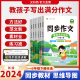 6年级下册思维导图视频讲解 小学1 写作范文 同步作文 2024汉知简