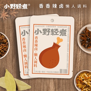 小野轻煮卤味调料包卤汁料包卤肉酱辣卤卤水汁卤菜卤鸡腿牛肉家庭