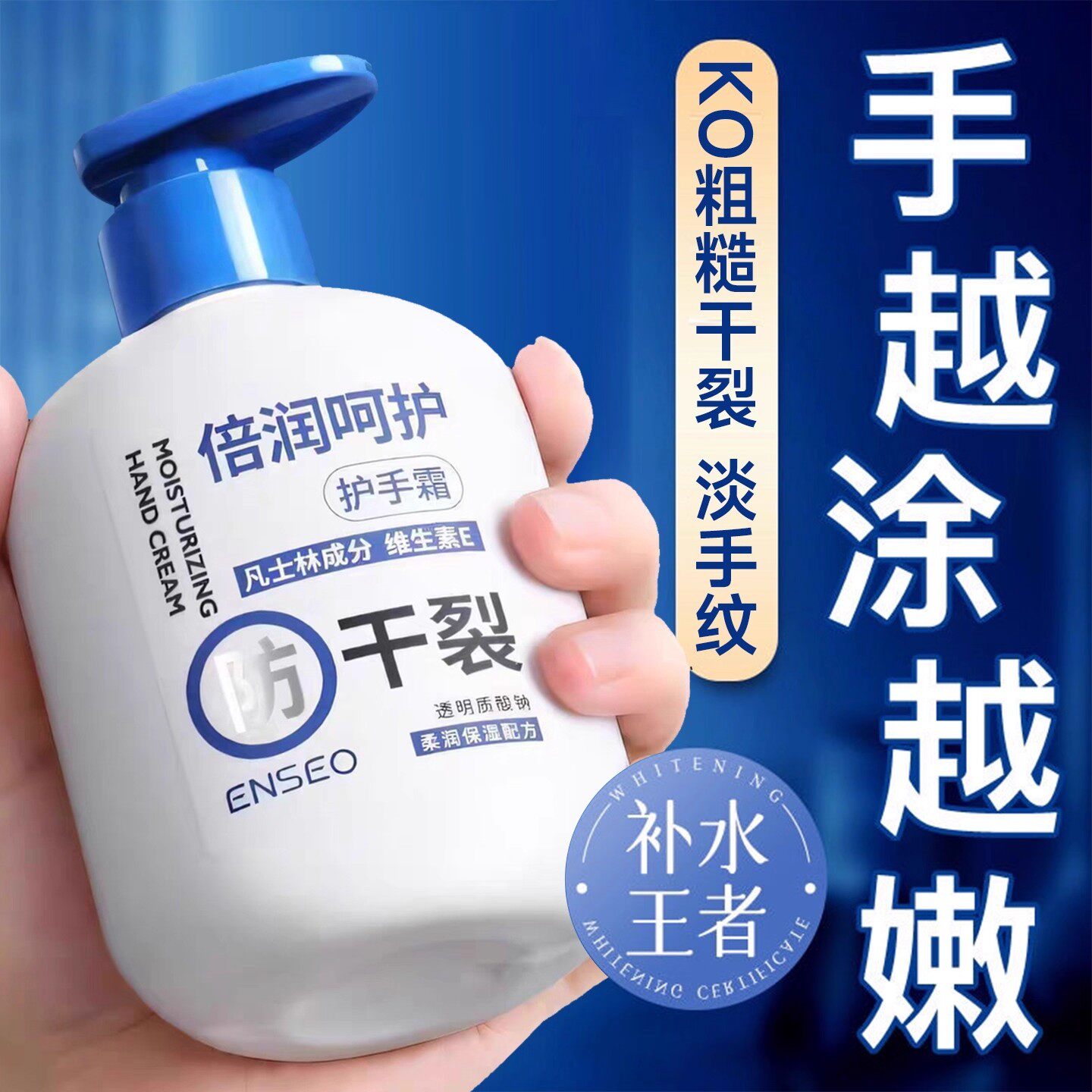 凡士林护手霜长效滋润保湿补水嫩滑防干裂手纹粗糙官方正品男女士