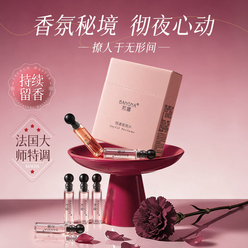 【私欲香水】悦漾香氛水持久留香清新纯欲自然花便携香烟盒香水