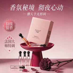 【私欲香水】悦漾香氛水持久留香清新纯欲自然花便携香烟盒香水