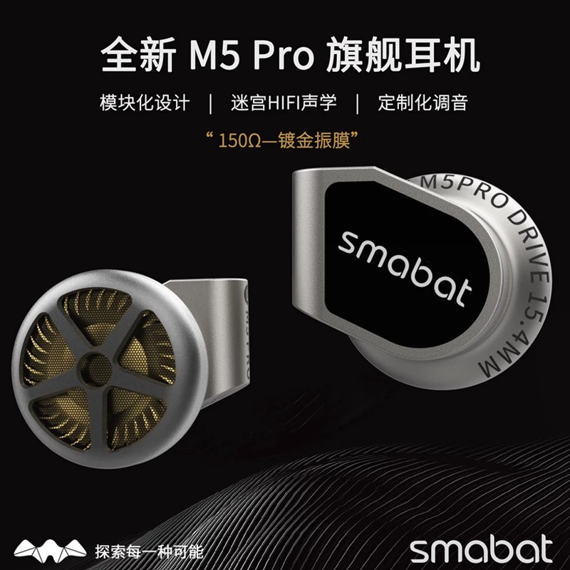 smabat 小蝙蝠 M5 PRO旗舰平头耳机有线重低音高解析金属平头塞