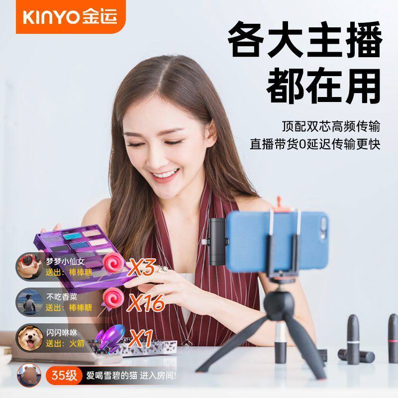 金运O10直播无线声卡耳机一体蓝牙耳机