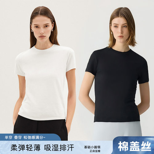 oysho丝柔弹轻薄时尚简约休闲百搭圆领女士短袖T恤修身显瘦打底衫