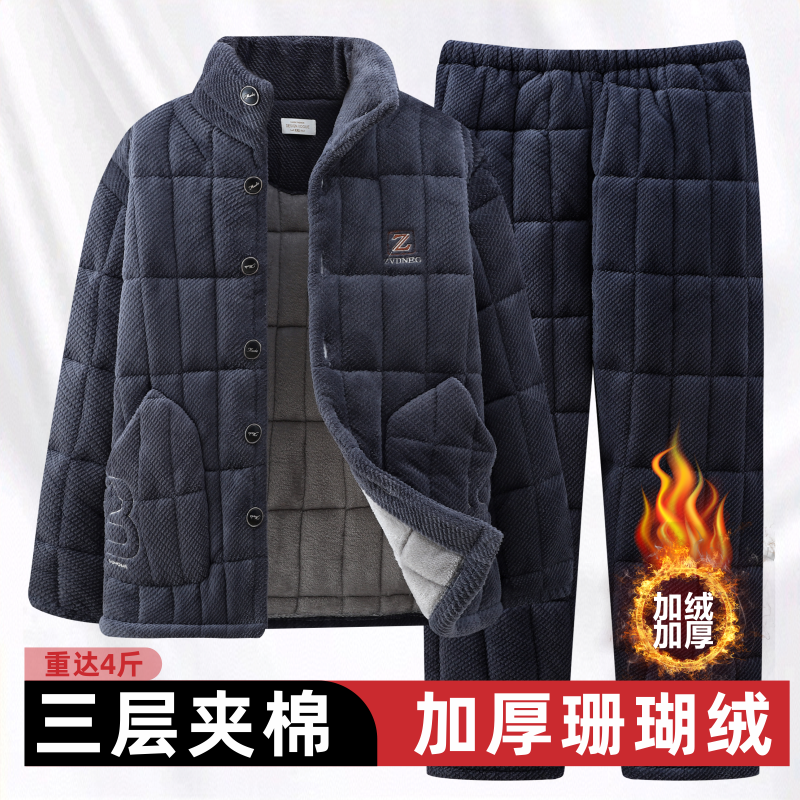 睡衣秋冬季男士珊瑚绒冬款三层加厚加绒夹棉保暖加大码家居服套装