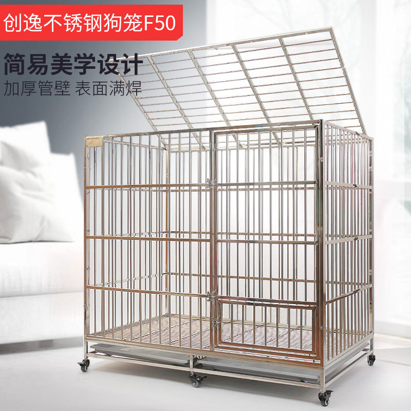 创逸F50加粗不锈钢狗笼子中型大型犬金毛拉布拉多萨摩耶宠物笼子