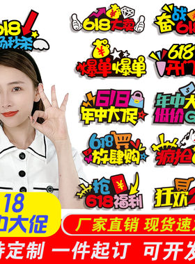 618发箍定制年中大促电商头饰