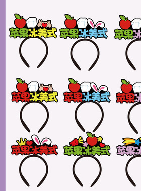 发箍定制蜜雪冰城有问题请找我胸针发夹周年庆头饰工作人员发饰品