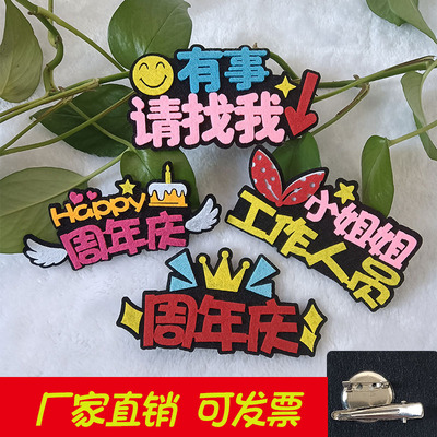 店员胸针定制工作人员创意工牌