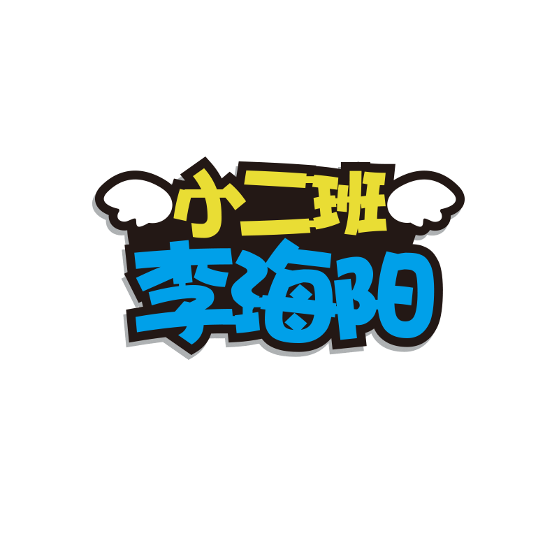 学生创意装饰品胸章定制LOGO