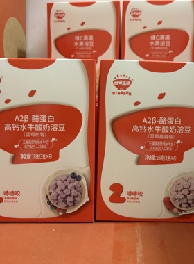 秋田满满高钙水牛酸奶溶豆A2β酪蛋白维C水果溶豆豆宝宝奶豆零食