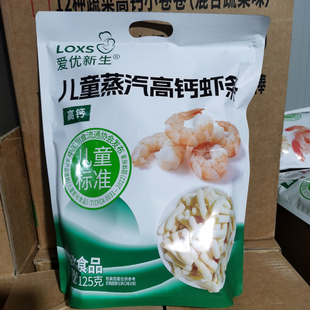 爱优新生儿童蒸汽高钙虾条非油炸即食零食28%虾肉含量虾片易咀嚼