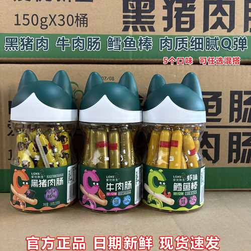 爱优新生鳕鱼肠肉肠牛肉虾味