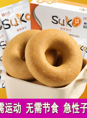 正品买1发3酥脂卡营养代餐饼干suko饱腹食品老虎粗粮低减咔蔓越莓