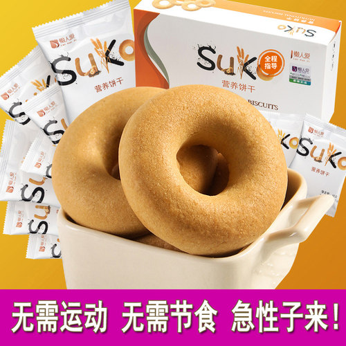 正品代餐饼干懒人爱买1发3买2发7