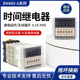 循环控制器220V 数显循环时间继电器DH48S 12V送底座 24V