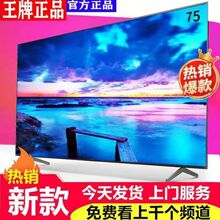 夏晶4K高清智能网络语音100寸家用平板液晶电视机65/75/80/85/120