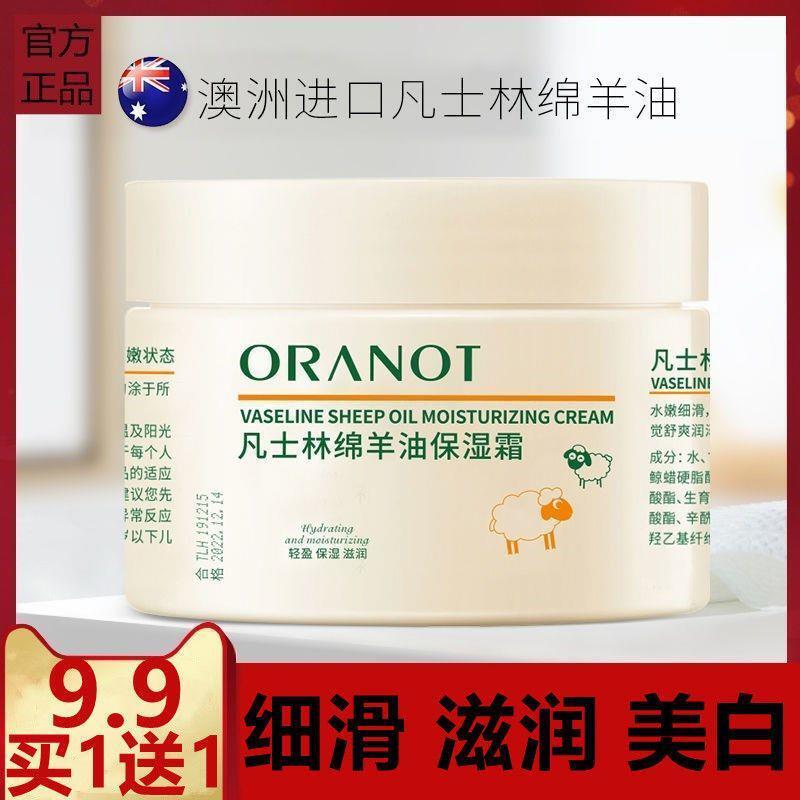 绵羊油面霜擦脸油补水滋润护肤保湿霜润肤霜雪花膏素颜霜女