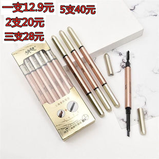 小丑鱼双头旋转眉笔3575防水汗自然持久不脱色新手带刷画眉易上色