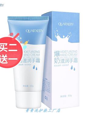 泉兮爆奶护手霜60g 滋润保湿清爽补水夏季不油腻防干裂迷你手霜.