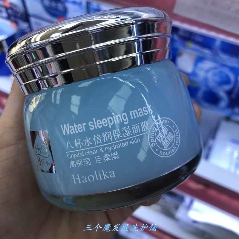 好莉卡八杯水倍润保湿面膜150g补水嫩肤8杯水免洗睡眠面膜正品.,美容护肤/美体/精油,涂抹面膜,淘宝优惠券,粉丝福利购,淘宝优惠卷