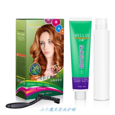 棕色染发膏一梳彩天然植物彩色焗油膏黑色棕色酒红栗染发剂葡萄紫