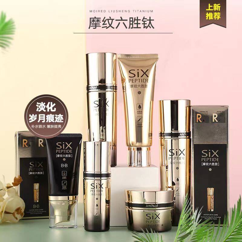 研春堂摩纹六胜肽赋颜润肌保湿抗皱霜护肤套装抗皱提拉紧致去纹