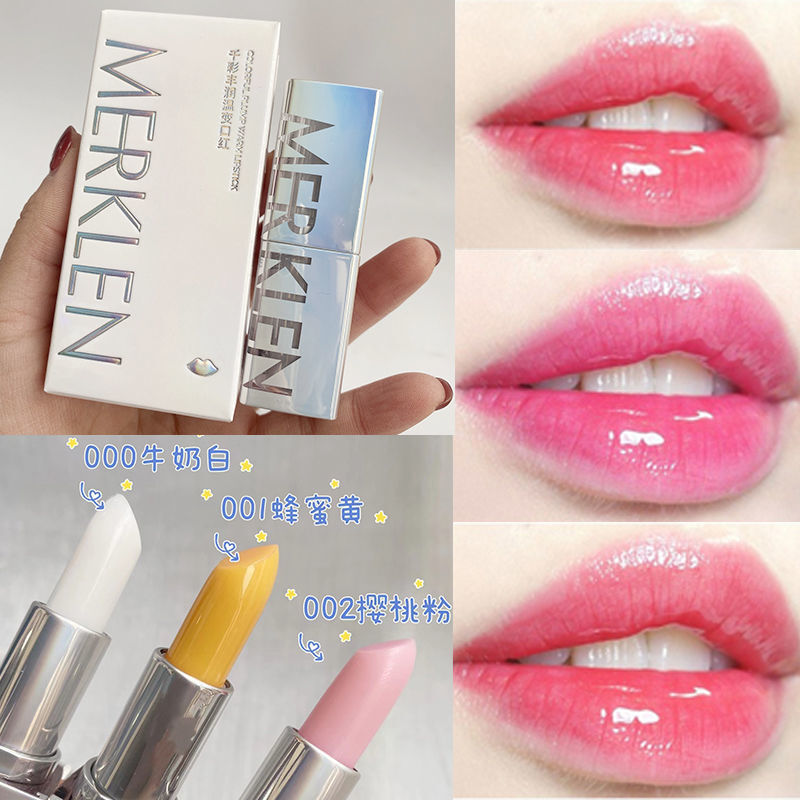 MERKLEN麦尔卡伦千彩丰润温变口红防水不脱色淡唇纹变色滋润唇膏