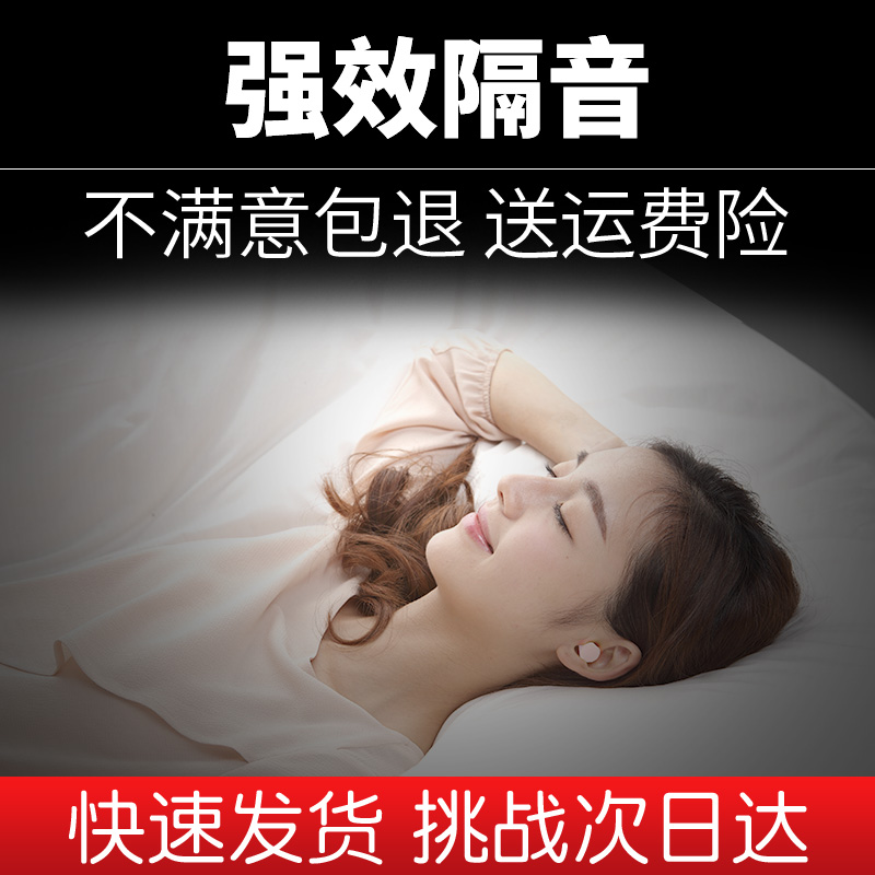 耳乐保耳塞睡眠睡觉专用超级隔音晚上耳朵防吵神器防噪音学习专用