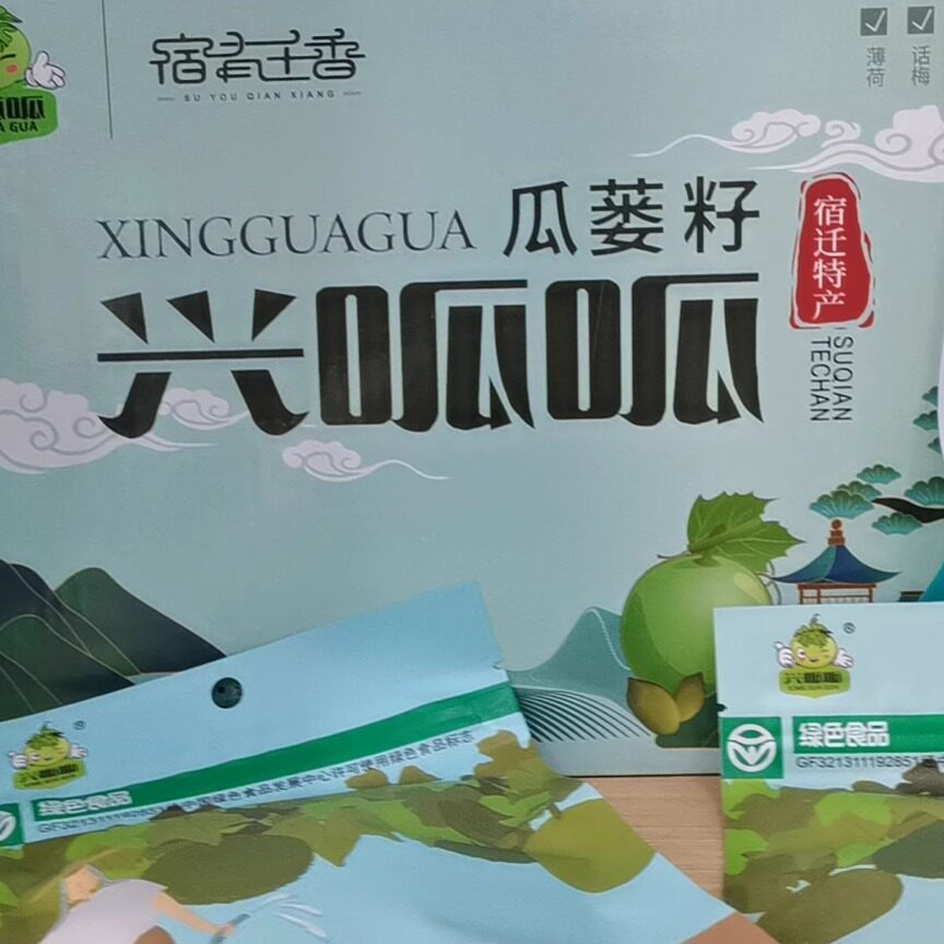 兴呱500G礼盒装包邮促销南瓜籽