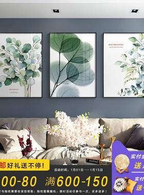 北欧风格客厅小清新绿色植物装饰画现代简约树叶叶子挂画墙面壁画